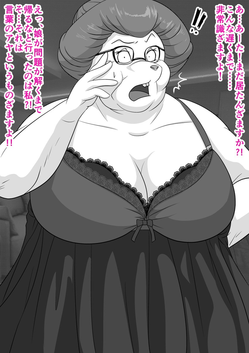 anthro bodily_fluids breasts clothed clothing dialogue elderly elderly_female exclamation_point eyewear female glasses hair kemono lingerie looking_at_viewer mature_female motion_lines overweight overweight_anthro overweight_female sagging_breasts solo sound_effects surprise surprised_expression sweat text white_hair wrinkles skinaflint mammal mouse murid murine rodent comic hi_res japanese_text translated