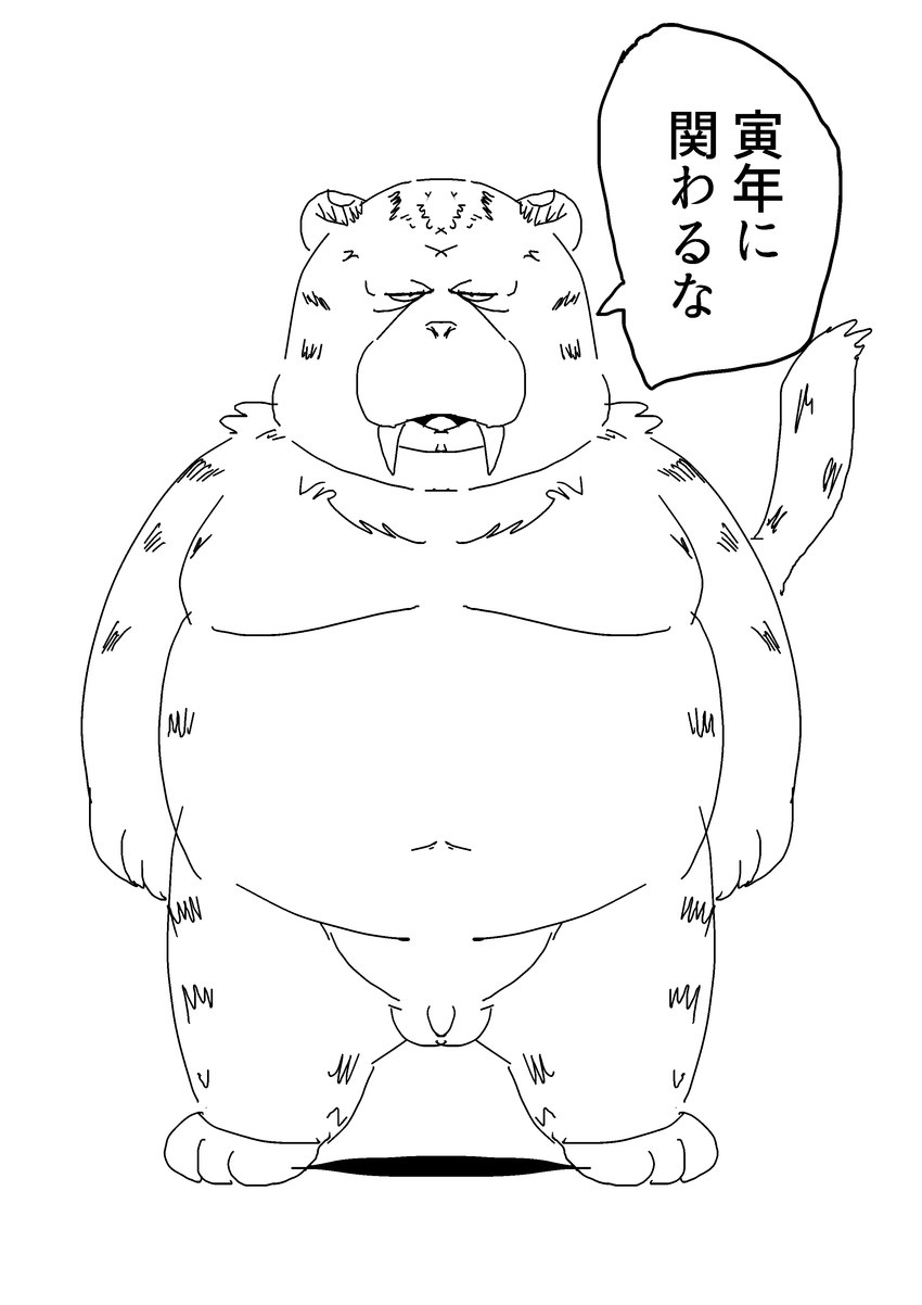 anthro balls belly big_belly flaccid foreskin genitals humanoid_genitalia humanoid_hands humanoid_penis kemono male moobs navel overweight overweight_male penis simple_background solo text white_background sigenoya takotyutyu odd_taxi hiroshi_odokawa_(odd_taxi) felid mammal pantherine tiger 2022 absurd_res black_and_white hi_res japanese_text monochrome