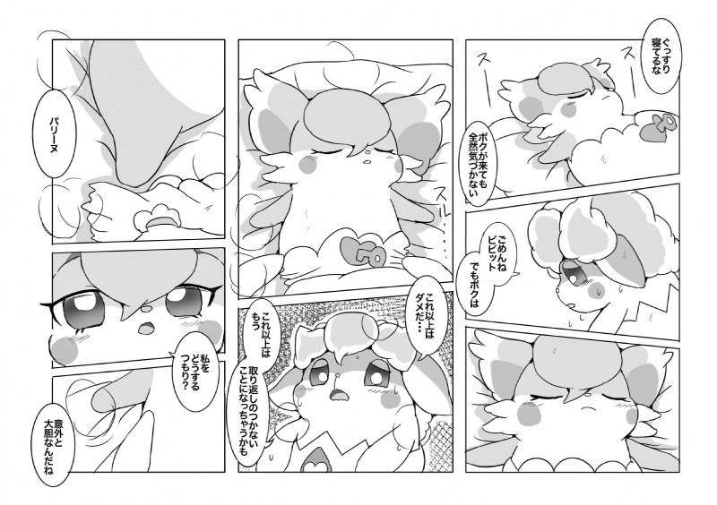 anthro bed blush bodily_fluids breath clothing duo eyelashes eyes_closed female furniture half-closed_eyes long_ears male male/female narrowed_eyes nude open_mouth panties sleeping sweat text underwear undressing hatori himitsu_no_cocotama bibit parine cocotama comic greyscale hi_res japanese_text monochrome translated