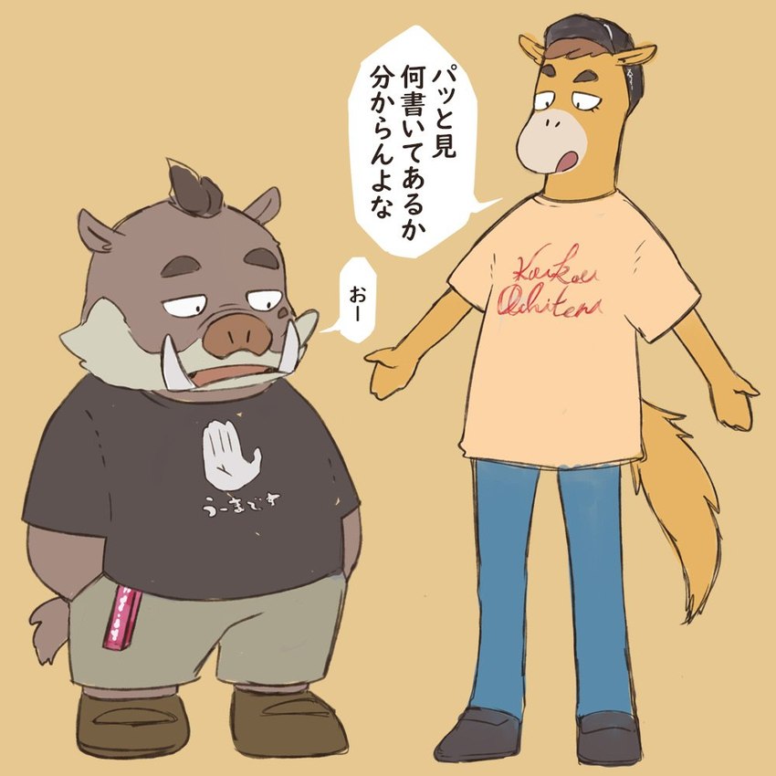 anthro bottomwear brown_body clothing duo male pants shirt shorts simple_background slightly_chubby text text_on_clothing text_on_shirt text_on_topwear topwear har_odtx odd_taxi atsuya_baba_(odd_taxi) kensuke_shibagaki_(odd_taxi) equid equine horse mammal suid suina sus_(pig) wild_boar 1:1 2021 japanese_text translation_request