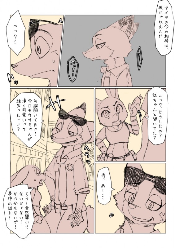 anthro female fur male text mo_to_i_chi disney zootopia judy_hopps nick_wilde canid canine fox lagomorph leporid mammal rabbit red_fox true_fox comic hi_res japanese_text