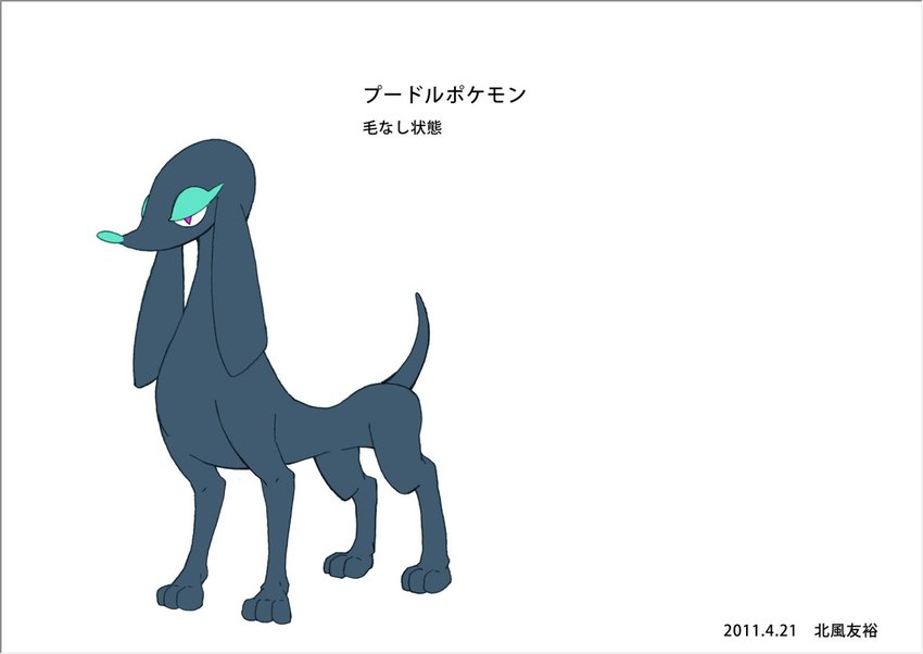 3_toes ambiguous_gender bald big_ears blue_body blue_skin feet feral green_nose half-closed_eyes narrowed_eyes navy_body navy_fur nude quadruped red_eyes shaved simple_background solo standing text toes white_background unknown_artist 2024_pokemon_gigaleak nintendo pokemon canid canine canis domestic_dog furfrou generation_6_pokemon mammal pokemon_(species) 2011 dated japanese_text model_sheet translated