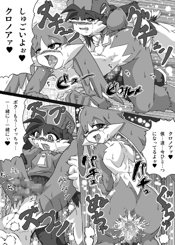 anal anal_penetration anthro anthro_on_anthro anus dialogue duo erection genitals male male/male male_penetrated male_penetrating male_penetrating_male penetration penis sex text shaolin_bones bandai_namco klonoa_(series) king_of_sorrow klonoa domestic_cat felid feline felis mammal comic greyscale hi_res japanese_text monochrome translated