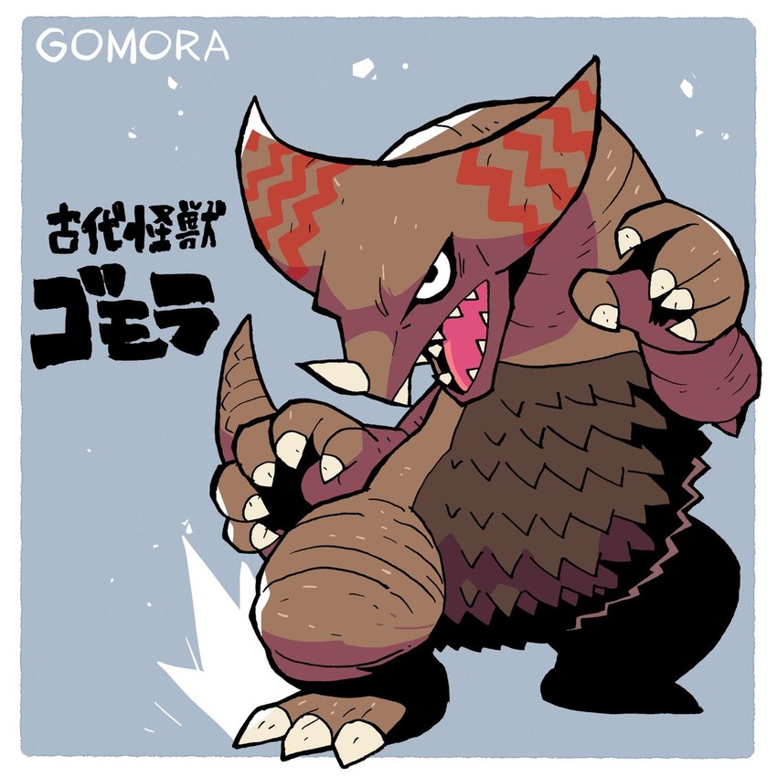 5_fingers ambiguous_gender black_text border brown_body brown_tail claws facial_horn fingers grey_background horn narrowed_eyes nose_horn open_mouth sharp_teeth simple_background tail teeth text toe_claws white_border rariatoo ultraman_(series) gomora kaiju monster 1:1 2021 digital_drawing_(artwork) digital_media_(artwork) full-length_portrait hi_res japanese_text portrait