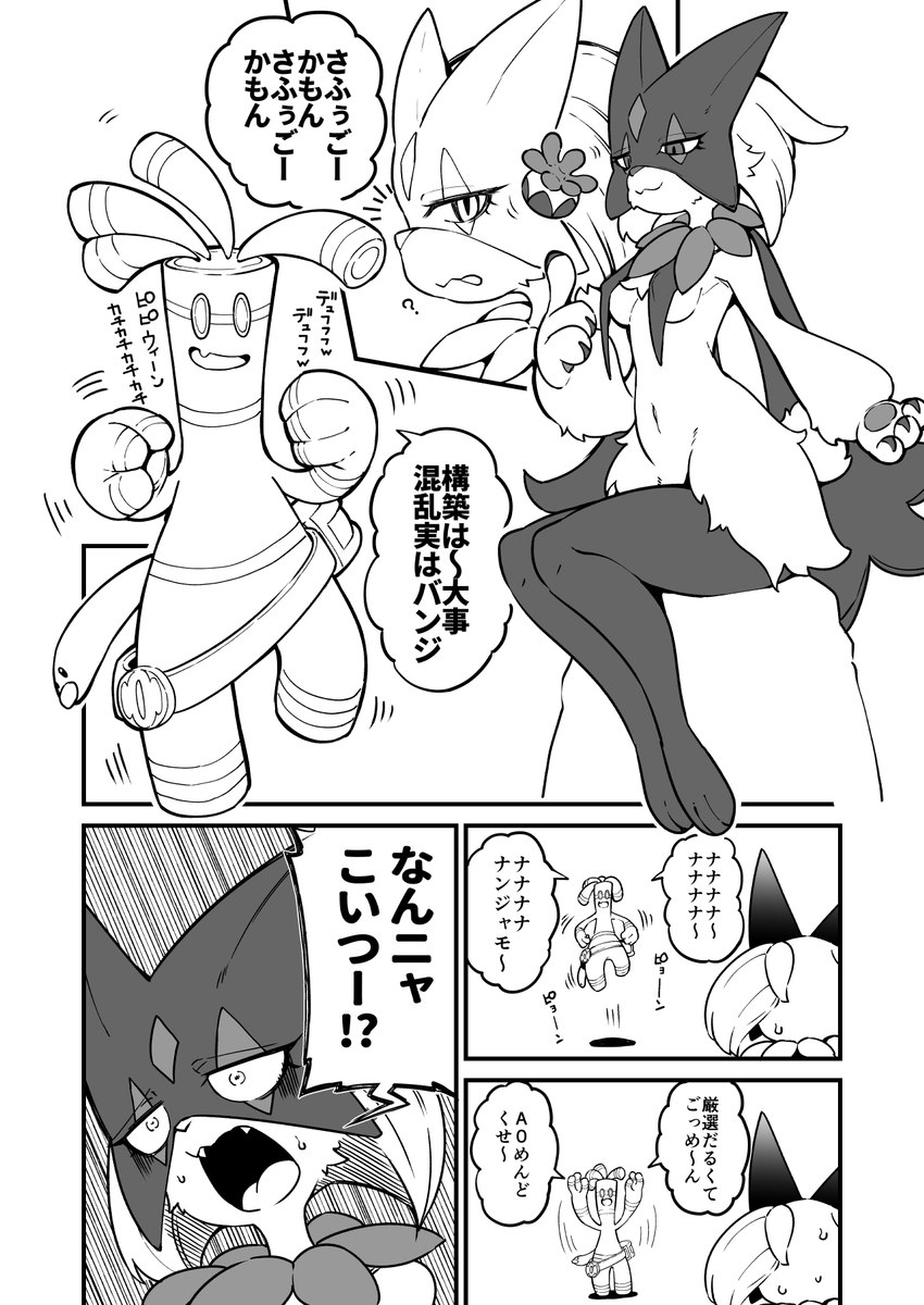 ambiguous_gender anthro breasts duo female small_breasts text okuva nintendo pokemon felid feline generation_9_pokemon gholdengo humanoid mammal meowscarada pokemon_(species) wiglett hi_res japanese_text monochrome translation_request