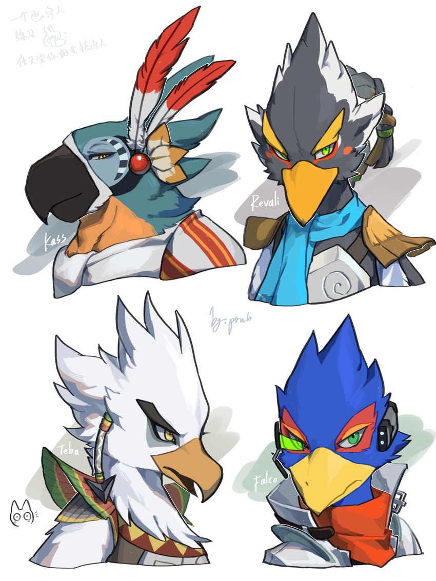 falco lombardi, kass, revali, and teba (the legend of zelda and etc) created by pruh