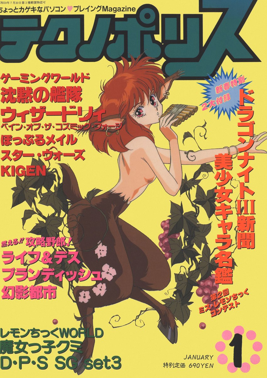 animal_ears bracelet ear_piercing ear_ring female flute food fruit goat_ears goat_legs grape hair jewelry looking_at_viewer medium_hair monster_girl_(genre) musical_instrument nude parted_lips piercing plant price red_eyes red_hair retro_anime_style retro_artstyle ring_piercing short_tail simple_background solo tail text text_focus vines wind_instrument woodwind_instrument yellow_background unknown_artist technopolis animal_humanoid humanoid satyr 1992 cover cover_art cover_page full-length_portrait hi_res japanese_text magazine_cover portrait