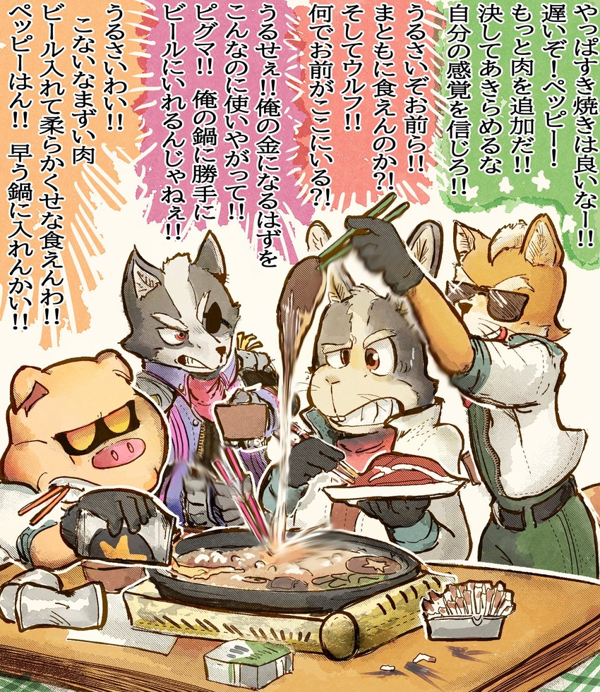 annoyed anthro bowl can chopsticks cigarette clothing container eating eye_patch eyewear food fungus furniture gloves group handwear hotpot jacket male meat mushroom plate smile sukiyaki sunglasses table text topwear katamichi nintendo star_fox james_mccloud peppy_hare pigma_dengar wolf_o'donnell canid canine canis domestic_pig fox lagomorph leporid mammal rabbit suid suine sus_(pig) wolf absurd_res hi_res japanese_text translation_request