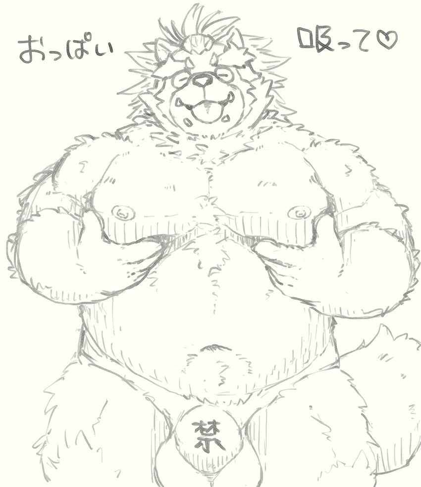 anthro belly big_belly bulge clothing kemono male moobs navel nipples overweight overweight_male solo text tongue tongue_out underwear g_atmosphere lifewonders tokyo_afterschool_summoners goemon_(tas) canid canine mammal raccoon_dog tanuki 2022 hi_res japanese_text