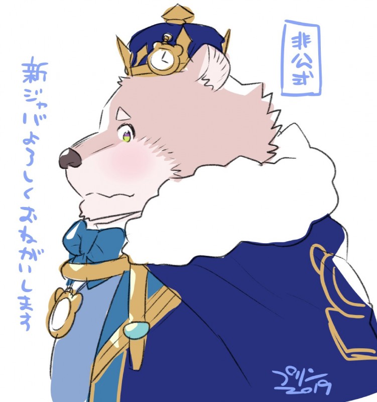 anthro blush crown fur headgear male pink_body pink_fur simple_background solo text white_background star_parlor lifewonders tokyo_afterschool_summoners jambavan_(tas) bear mammal 2019 hi_res japanese_text