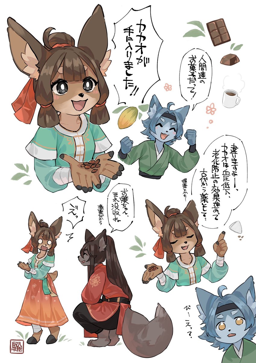 5_fingers anthro asian_clothing breasts brown_hair chinese_clothing clothed clothing east_asian_clothing female fingers hair hanfu male smile kawarage_yatano aimiao_(kawarage_yatano) canid canine deer mammal 2022 digital_media_(artwork) hi_res sketch_page