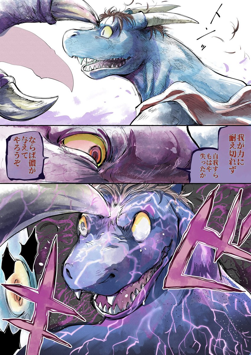 ambiguous_gender blue_body blue_scales bodily_fluids brown_hair claws dialogue drooling duo fangs feral finger_claws hair loss_of_self mid_transformation mind_control purple_body purple_scales red_eyes saliva scales sharp_teeth short_hair snout species_transformation speech_bubble teeth text transformation yellow_sclera nojo dragon_quest european_mythology mythology square_enix dragonlord_(dragon_form) dragon mythological_creature mythological_scalie scalie western_dragon alternate_version_at_source comic hi_res japanese_text shaded translated