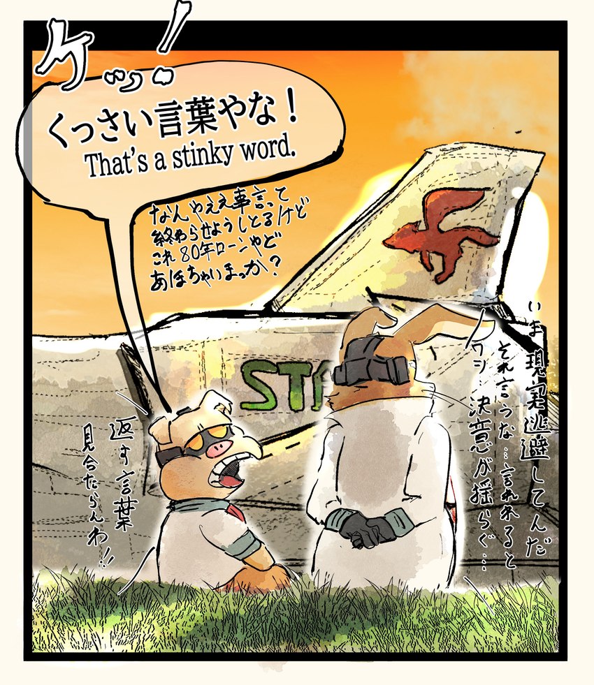 anthro clothing coat duo grass hands_behind_back lab_coat male plant sitting spacecraft sunset text topwear vehicle katamichi nintendo star_fox peppy_hare pigma_dengar domestic_pig lagomorph leporid mammal rabbit suid suina sus_(pig) absurd_res comic english_text hi_res japanese_text partially_translated translation_request