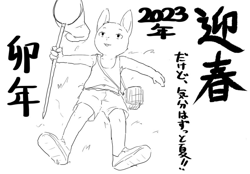 anthro backpack bottomwear bug_net clothing footwear happy holding_bug_net holidays lying lying_on_ground male on_back on_ground shirt shorts solo spread_arms tank_top text topwear young young_anthro young_male nekotanyanneko new_year lagomorph leporid mammal rabbit 2022 hi_res japanese_text monochrome translated