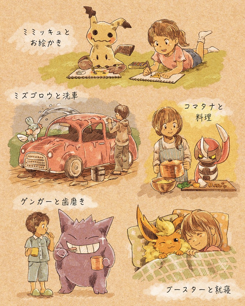 5_fingers ambiguous_gender biped brown_hair brush brushing brushing_teeth car carrot clothed clothing convenient_power drawing duo eyes_closed female feral fingers food hair male one_eye_closed open_mouth open_smile pillow plant smile text vegetable vehicle water young young_female young_human young_male koike_09 nintendo pokemon eeveelution flareon generation_1_pokemon generation_3_pokemon generation_5_pokemon generation_7_pokemon gengar human humanoid mammal mimikyu mudkip pawniard pokemon_(species) 2018 4:5 hi_res japanese_text translation_request