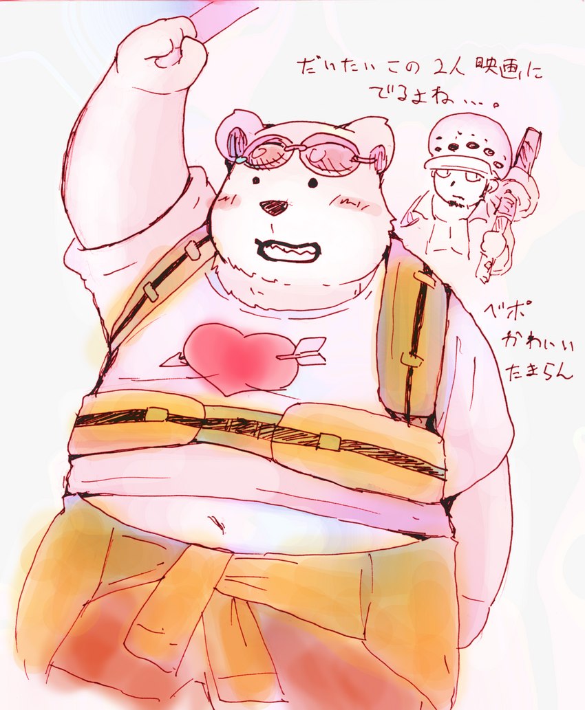 anthro belly big_belly blush clothing dot_eyes duo hat headgear headwear kemono male navel overweight overweight_male simple_eyes snow_utamaru one_piece bepo_(one_piece) trafalgar_law bear human mammal minkmen_(one_piece) polar_bear ursine 2022 hi_res