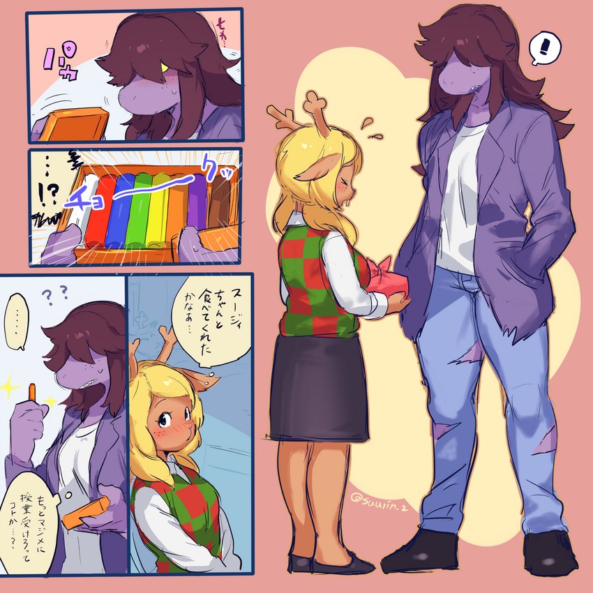 noelle holiday and susie (undertale (series) and etc) created by suurin 2
