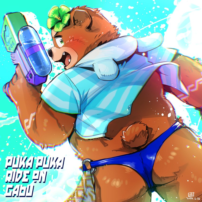 anthro biped blush brown_body brown_fur butt clothing cute_fangs fangs fur kemono male open_mouth slightly_chubby solo swimwear teeth text toy toy_gun water water_gun young kita_9999 crave_saga gabu_(crave_saga) bear mammal 2024 english_text hi_res