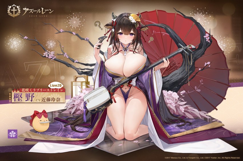 asian_clothing bare_shoulders big_breasts bovid_horn bovine_horn breasts brown_hair cleavage clothed clothing cow_horn east_asian_clothing female hair horn huge_breasts japanese_clothing kashino_(robust_floral_strings)_(azur_lane) kimono kneeling long_hair long_sleeves looking_at_viewer musical_instrument navel official_alternate_costume oil-paper_umbrella plucked_string_instrument purple_clothing purple_kimono question_mark second-party_source shamisen solo string_instrument text umbrella wide_sleeves feifeifeihai azur_lane kashino_(azur_lane) manjuu_(azur_lane) animal_humanoid avian bird bovid bovid_humanoid bovine bovine_humanoid cattle_humanoid chicken galliform gallus_(genus) humanoid mammal mammal_humanoid phasianid character_name copyright_name full-length_portrait hi_res official_art portrait promotional_material