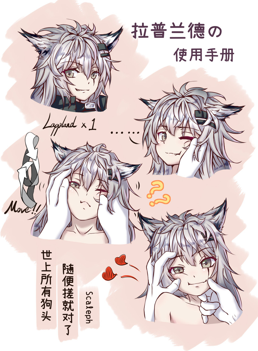 accessory basic_sequence blush cute_fangs disembodied_hand duo eye_scar facial_scar fangs female four_frame_image four_frame_sequence grey_hair hair hair_accessory hairclip hand_on_head heart_symbol linear_sequence looking_at_viewer petting scar smile surprise teeth text scaleph arknights hypergryph studio_montagne lappland_(arknights) animal_humanoid canid canid_humanoid humanoid mammal mammal_humanoid 2019 chinese_text hi_res sequence