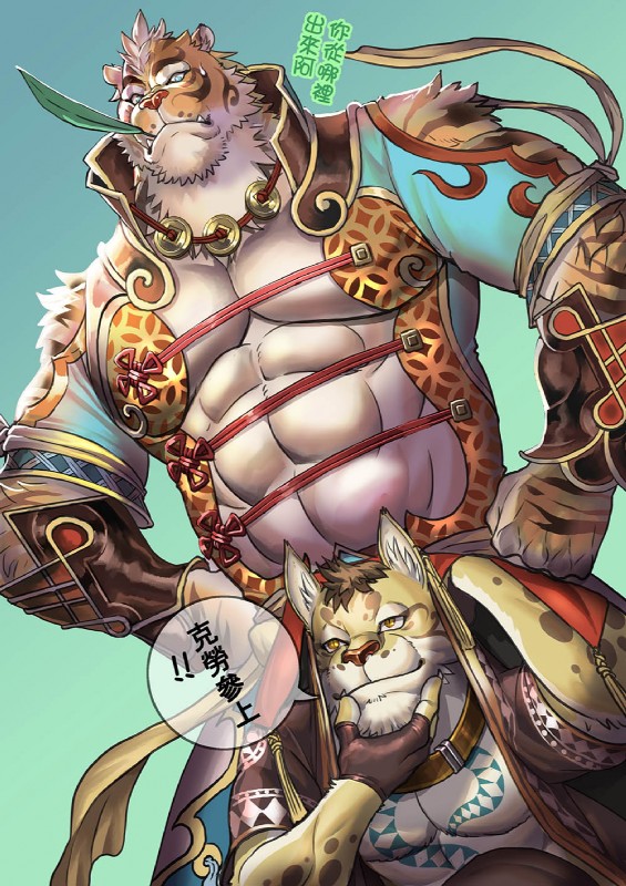 abs anthro biceps clothed clothing countershading duo fur male muscular pecs tattoo text kumahachi0925 nekojishi studio_klondike likulau lin_hu clouded_leopard felid mammal pantherine tiger 2017 chinese_text digital_media_(artwork) hi_res japanese_text