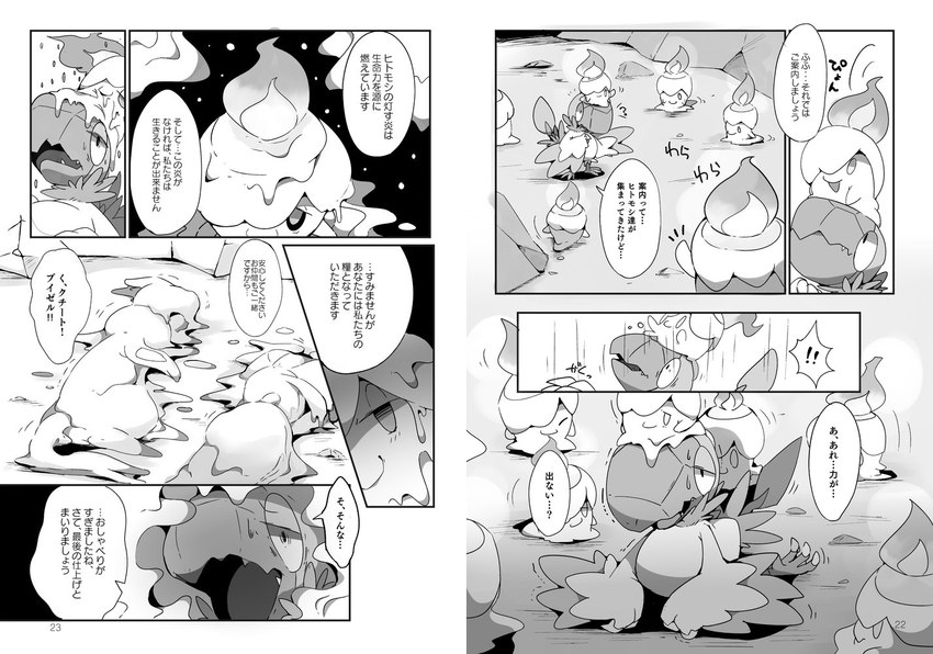 absorption_vore ambiguous_gender feral group text vore winte nintendo pokemon archen avian fossil_pokemon generation_5_pokemon litwick pokemon_(species) comic japanese_text monochrome translated