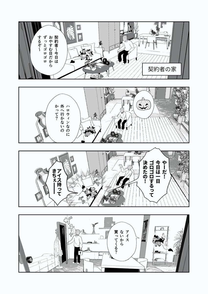 ambiguous_gender chair door duo furniture inside jack-o'-lantern lamp lying male on_back on_sofa opening_door painting_(object) plant semi-anthro shelf sofa table oribiyo nijisanji vtuber contractor debidebi_debiru demon human mammal greyscale hi_res monochrome