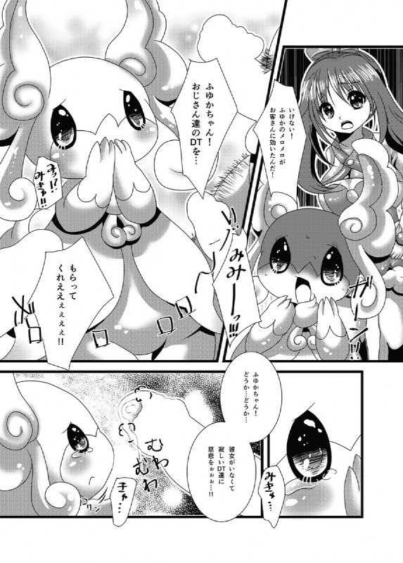 ambiguous_gender brown_hair dialogue erection genitals group hair kemono long_hair male penis sample text kuma25-ya nintendo pokemon generation_6_pokemon human mammal mega_audino mega_evolution pokemon_(species) censored character_request comic greyscale hi_res japanese_text monochrome translation_request