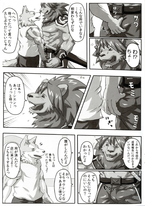 abs anthro biceps bulge dialogue duo male male/male muscular muscular_male pecs simple_background text white_background sky_gomi chairoi_tategami canid canine canis felid lion mammal pantherine wolf comic greyscale hi_res japanese_text monochrome