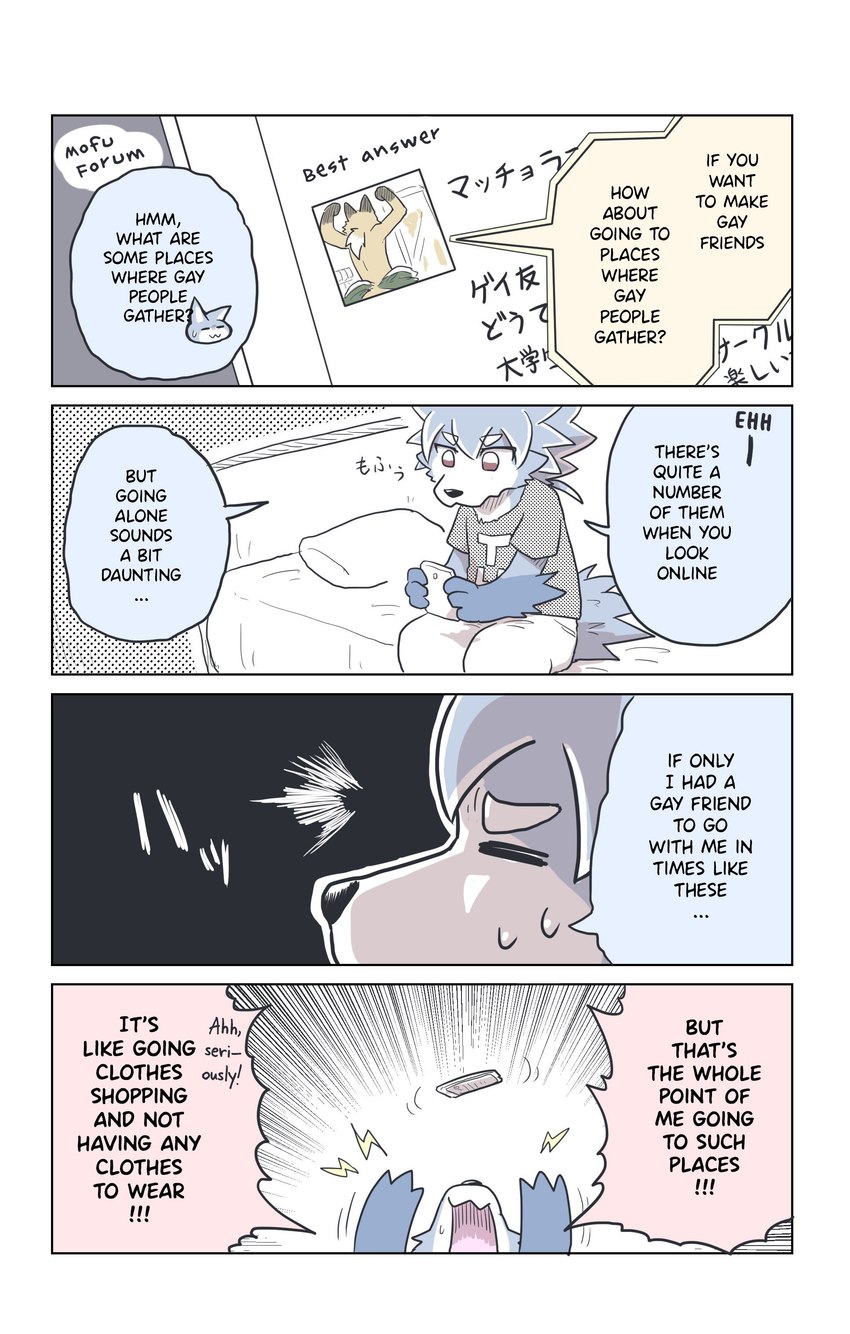 anthro bed bodily_fluids cellphone clothed clothing electronics furniture humor male on_phone open_mouth phone pillow smartphone stated_homosexuality stated_sexuality sweat text brown_tail_(artist) third-party_edit aranami_kujira canid canine mammal absurd_res comic english_text hard_translated hi_res translated translation_edit