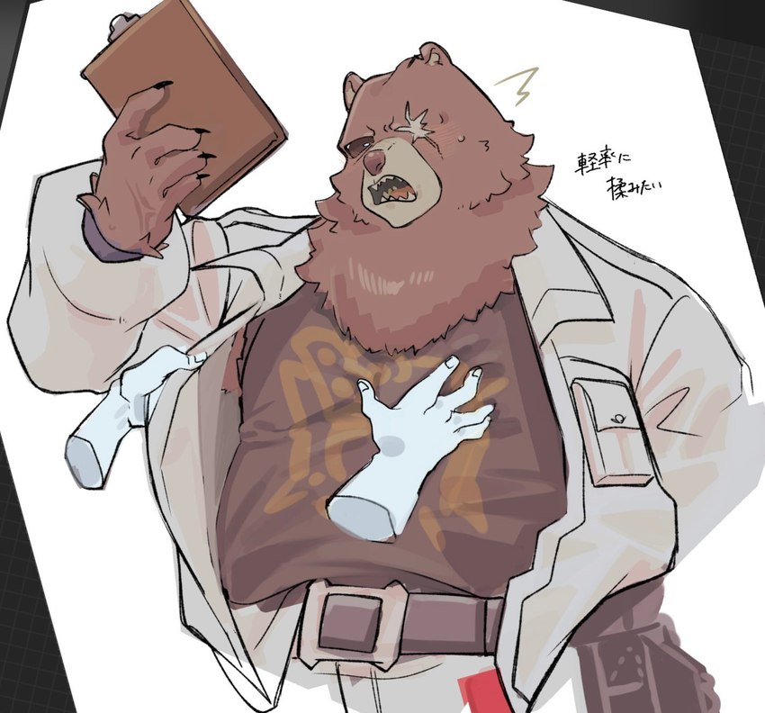 anthro belt clipboard clothing disembodied_hand embarrassed facial_scar grope groping_chest jacket jewelry male missing_eye necklace scar topwear white_clothing white_jacket white_topwear goya_1231 mihoyo zenless_zone_zero ben_bigger bear mammal hi_res