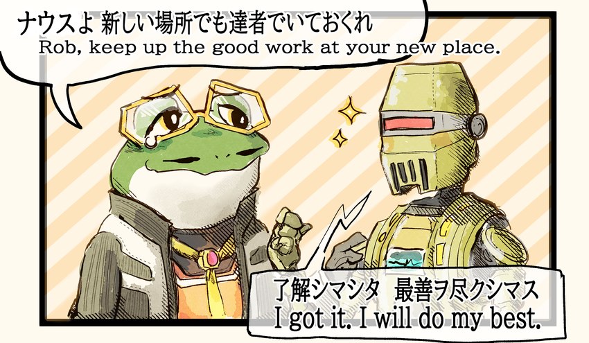 anthro bodily_fluids duo eyewear glasses machine male simple_background smile tears text katamichi nintendo star_fox beltino_toad rob_64 amphibian frog robot toad_(frog) comic english_text hi_res japanese_text