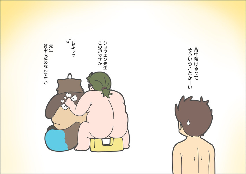 backsack balls bathing butt genitals group male overweight overweight_male sitting text towel pihii3 lifewonders live_a_hero shoen subaru_nobeyama canid canine human mammal raccoon_dog tanuki 2021 hi_res japanese_text