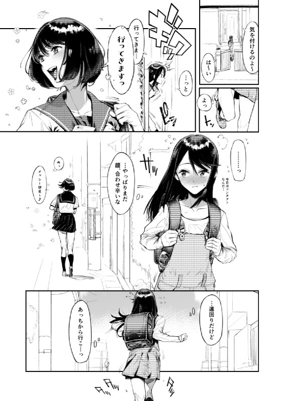 backpack blush bottomwear clothed clothing female footwear hair human_only legwear not_furry school_uniform shoes skirt socks sound_effects text thought_bubble uniform xxzero human mammal comic hi_res japanese_text monochrome