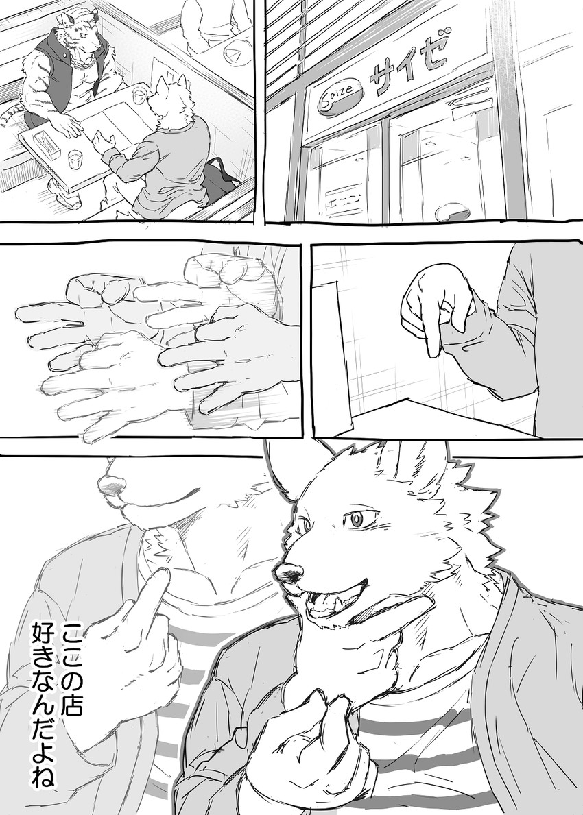 e621 post 2208694