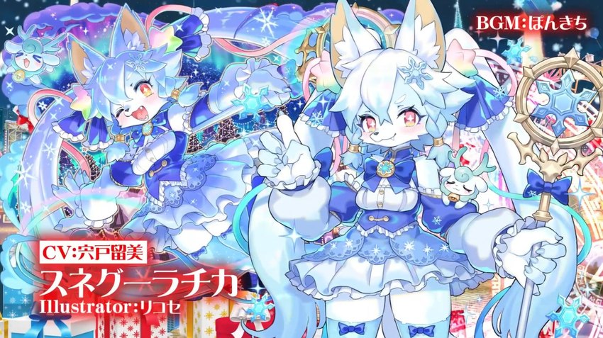 anthro bow_ribbon breasts claws clothed clothing cute_fangs dress fangs female fur gesture hair hand_gesture holding_object holding_staff kemono legwear magic_staff magical_girl_outfit one_eye_closed open_mouth open_smile paws pigtails pointing red_eyes smile snowflake solo staff star_pupils stockings teeth text twintails_(hairstyle) white_body white_fur white_hair winter rikose lifewonders tokyo_afterschool_summoners snegurochka_(tas) canid canine familiar fox mammal hi_res japanese_text official_art translation_request