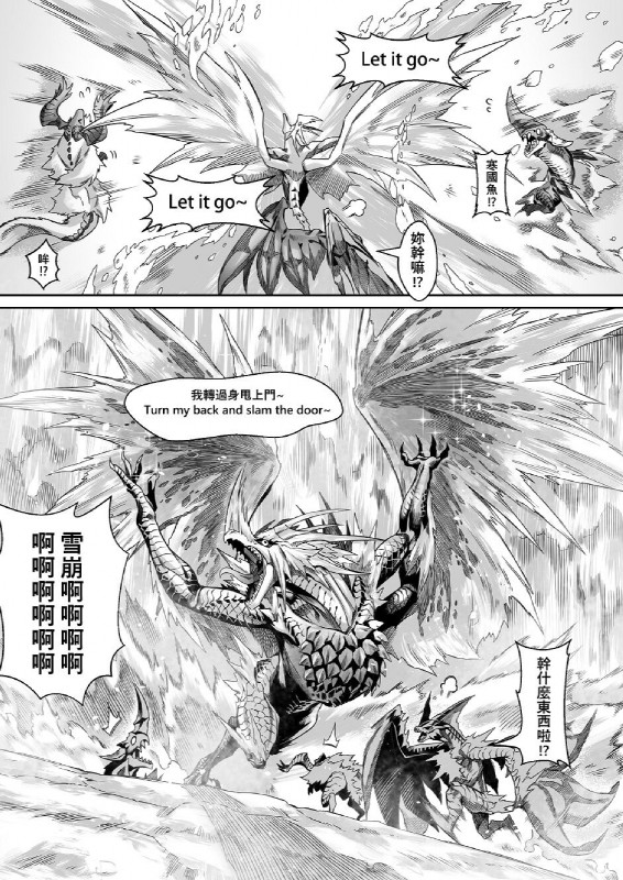 group horn ice membrane_(anatomy) membranous_wings parody scales snow text wings blacksaw capcom disney frozen_(disney) monster_hunter mythology banbaro beotodus brute_wyvern dragon elder_dragon flying_wyvern legiana mythological_creature mythological_scalie piscine_wyvern scalie velkhana black_and_white chinese_text comic hi_res monochrome translated