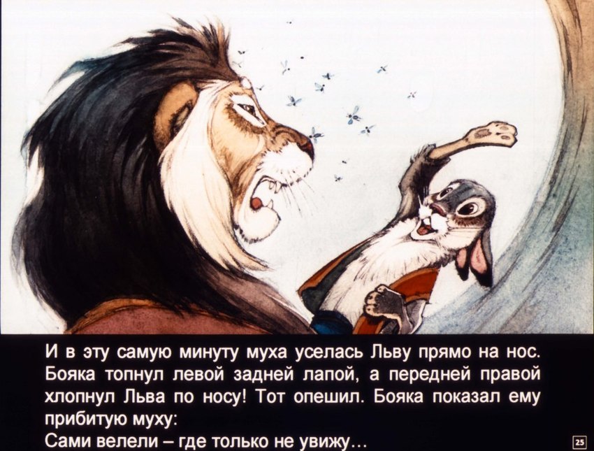 anthro black_body black_eyes black_fur brown_body brown_eyes brown_fur brown_hair buckteeth clothed clothing duo fangs feral fully_clothed fur grey_body grey_fur hair male open_mouth outside plant teeth text topwear tree vest whiskers white_body white_fur pyotr_repkin boyaka lion_(diafilm) ambient_arthropod ambient_insect arthropod felid insect lagomorph leporid lion mammal pantherine rabbit 1991 russian_text traditional_media_(artwork) translated