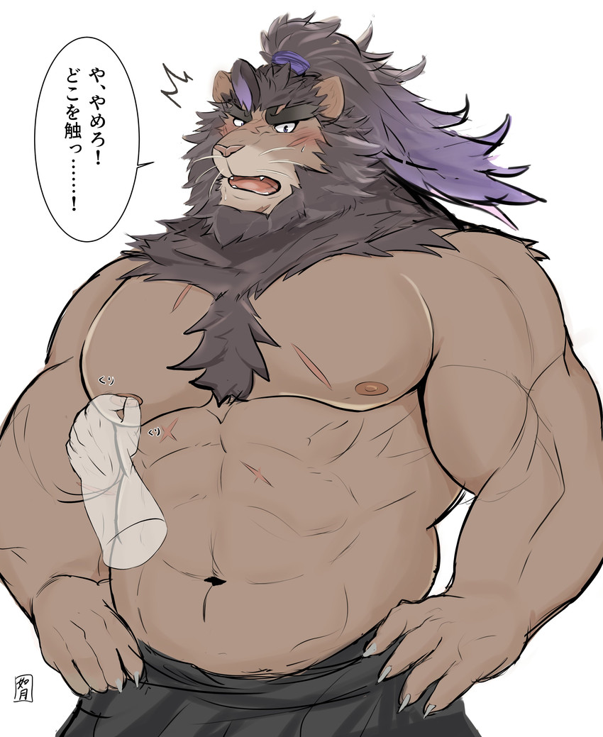 abs anthro blush clothed clothing disembodied_hand duo male muscular muscular_male navel nipple_fetish nipple_pinch nipple_play nipples pecs pinch solo_focus text topless kisaragi_syoo lifewonders live_a_hero toshu felid lion mammal pantherine absurd_res hi_res japanese_text