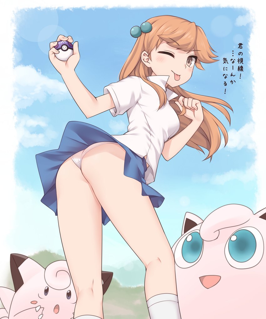 blue_eyes bottomwear brown_eyes brown_hair butt clothed clothing female fur group hair hair_bobbles human_focus master_ball not_furry_focus one_eye_closed panties pink_body pink_clothing pink_fur pink_panties pink_underwear pokeball skirt text underwear upskirt wink miyo_(ranthath) nintendo pokemon lass_(pokemon) clefairy generation_1_pokemon human jigglypuff mammal pokemon_(species) 5:6 absurd_res hi_res japanese_text