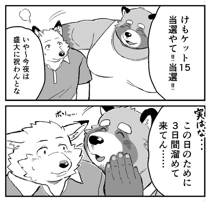 anthro dialogue duo eyes_closed humanoid_hands kemono male overweight overweight_male smile text sv_grart canid canine canis domestic_dog mammal raccoon_dog tanuki 2024 japanese_text