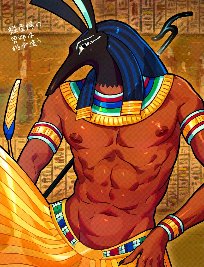 abs armwear clothing egyptian egyptian_clothing fingers for_a_head hieroglyphics male male_humanoid navel nipples pecs solo tan_body tan_skin text usekh buriburiri2 egyptian_mythology middle_eastern_mythology mythology set_(deity) animal_head animal_humanoid deity humanoid set_(species) digital_media_(artwork) hi_res japanese_text portrait translation_request