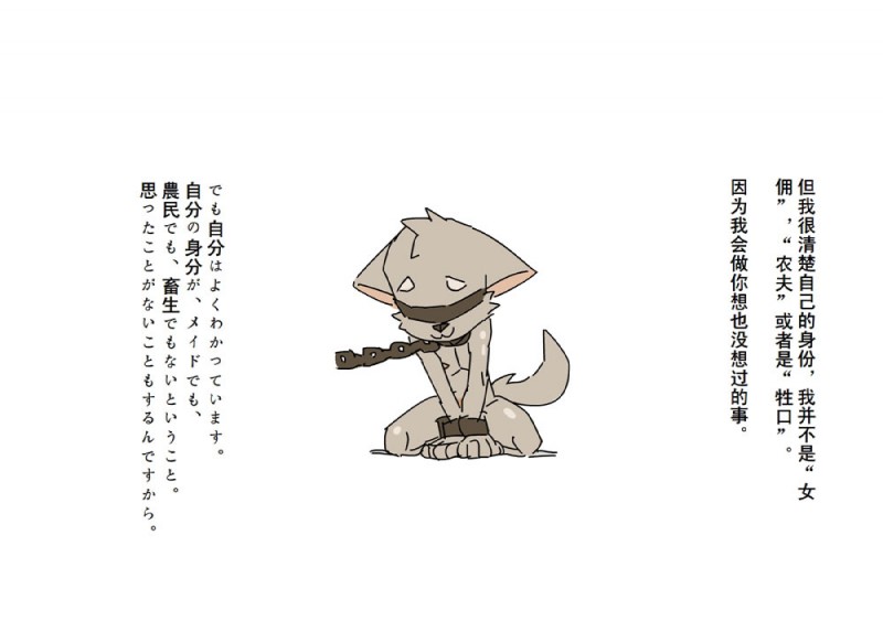 anthro biped blindfold bound collar cuff_(restraint) kneeling male nipples nude restraints shackles simple_background slave solo submissive submissive_male text white_background young young_anthro roaringmoon canid canine canis domestic_dog mammal japanese_text partially_translated translation_request