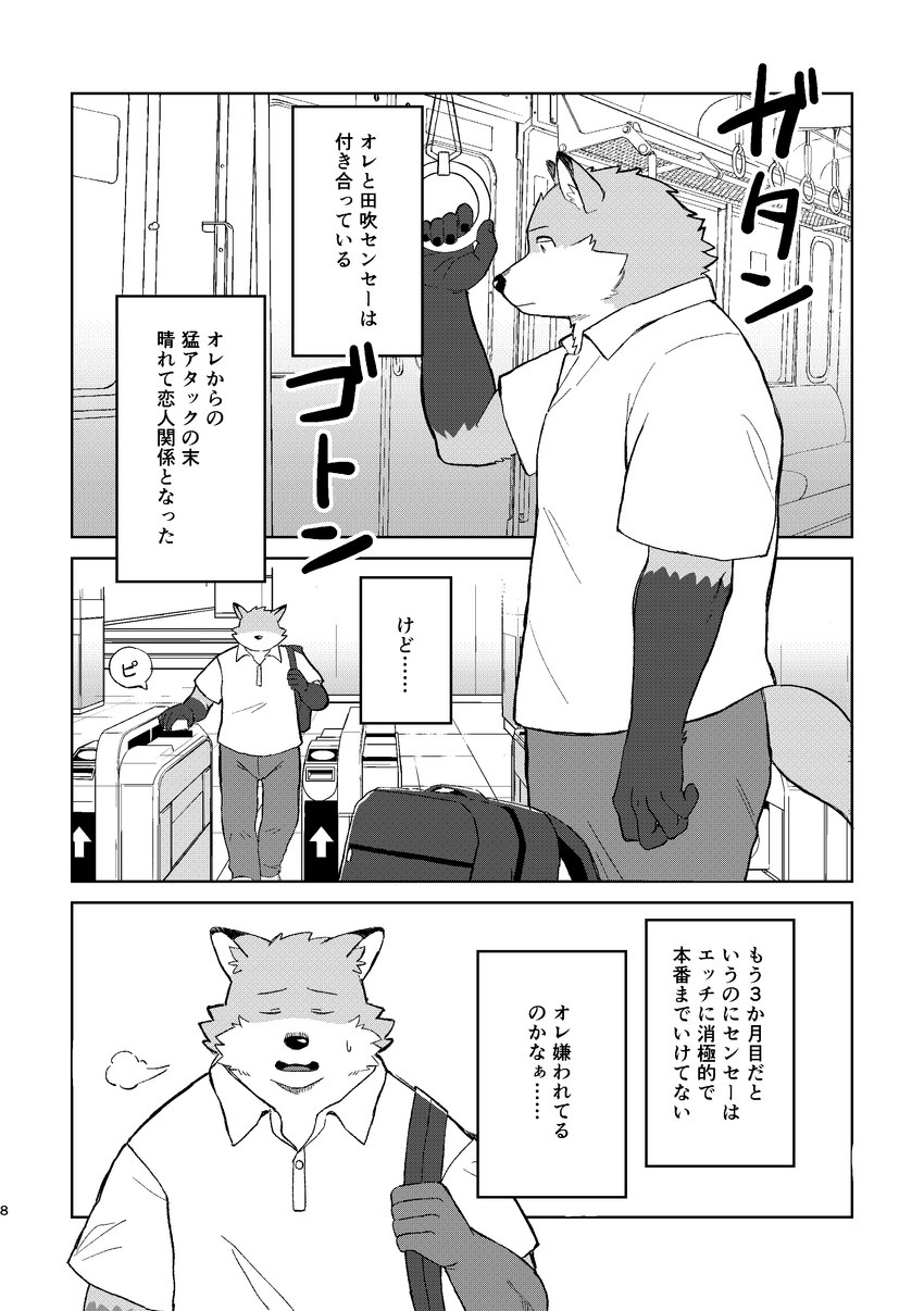 anthro backpack biped bottomwear clothing detailed_background eyes_closed humanoid_hands kemono male pants sad shirt solo text topwear walking sv_grart canid canine fox mammal 2024 absurd_res comic hi_res japanese_text