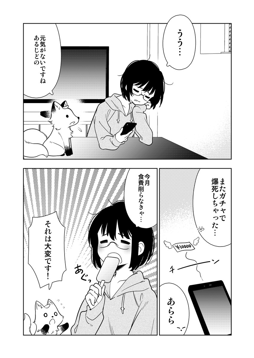 ambiguous_gender clothed clothing dessert duo eating electronics female feral food hoodie ice_cream inside television text tired topwear k_dani_l canid canine fox human mammal absurd_res comic hi_res japanese_text monochrome translation_request