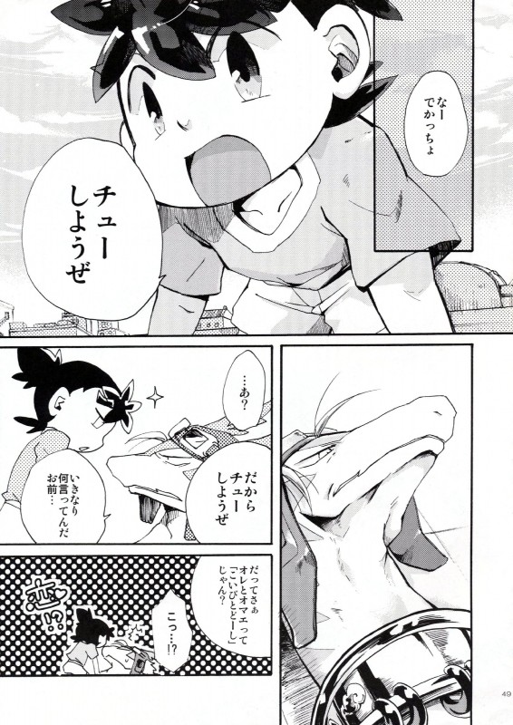 dialogue duo larger_male male male/male size_difference smaller_male text young harumati_ituko legendz mythology shiron shu_(legendz) dragon human mammal mythological_creature mythological_scalie scalie 2009 absurd_res comic greyscale hi_res japanese_text monochrome translation_request