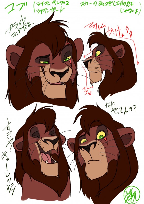 kovu (the lion king and etc) created by sasamaru