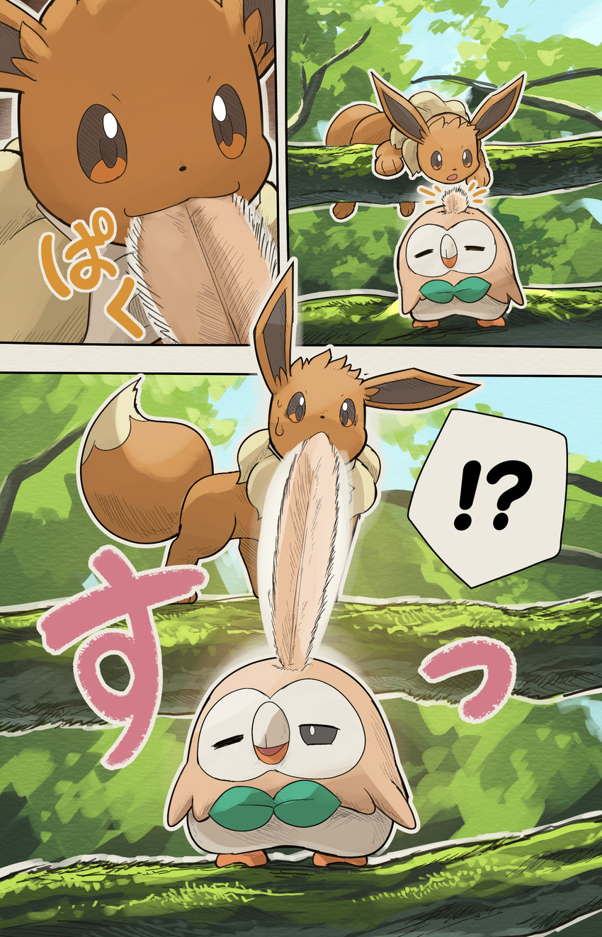 beak bodily_fluids branch brown_body brown_eyes brown_fur feather_in_mouth feathers fur in_tree interrobang one_eye_closed one_eye_half-closed open_beak open_mouth paws plant pulling_feather sweat tail tan_body tan_feathers text tree hakkentai_pkdn nintendo pokemon avian bird eevee generation_1_pokemon generation_7_pokemon owl pokemon_(species) rowlet 2025 absurd_res comic hi_res japanese_text