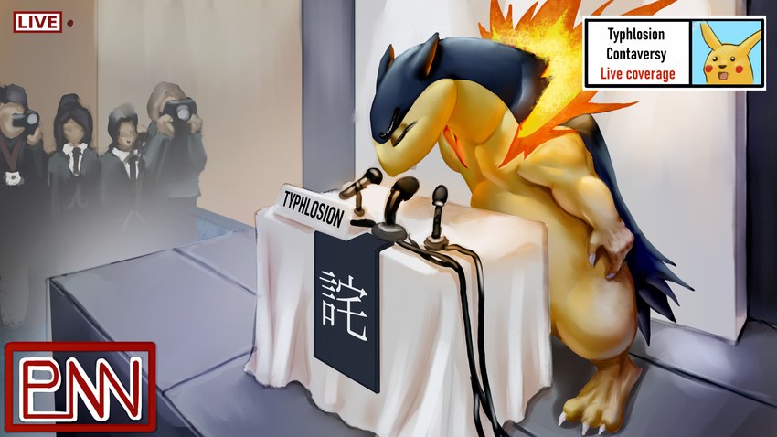 ambiguous_gender anthro biped black_text camera cheek_spots cjk_character claws clothed clothing electronics eyes_closed female fire fur group male microphone nails news open_mouth press_conference red_cheeks standing text toe_claws monduck 2024_pokemon_gigaleak nintendo pokemon surprised_pikachu generation_1_pokemon generation_2_pokemon human mammal pikachu pokemon_(species) typhlosion 2024 digital_media_(artwork) english_text hi_res meme