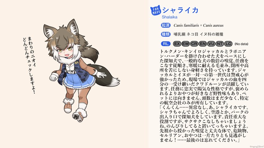 fan character (kemono friends) created by mo23